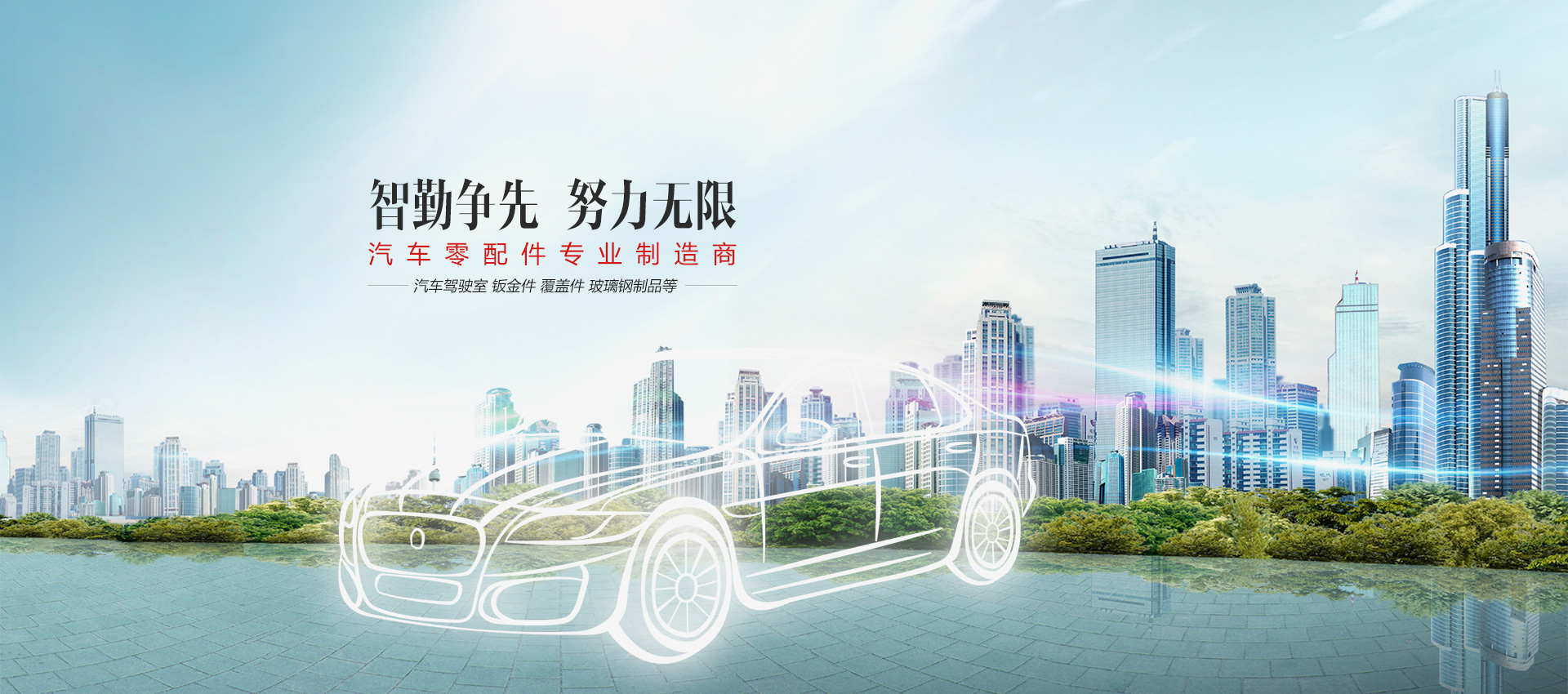 汽車(chē)鈑金件