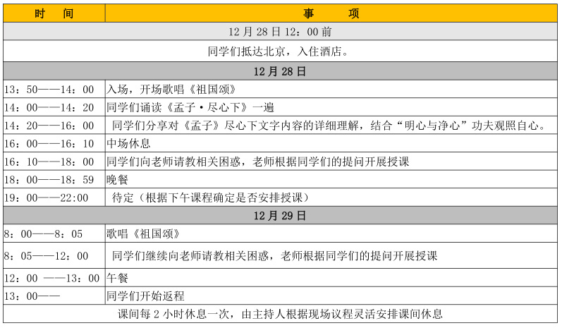 東方魂新中式設(shè)計(jì)裝修專家,只做新中式,擅長(zhǎng)新中式！賽事新聞-2.jpg